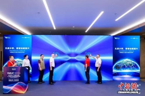 WAIC 2026 showcases AI-powered rural revitalization initiatives