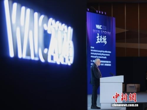  World AI Conference wraps up with $2.8 billion in intended procurement