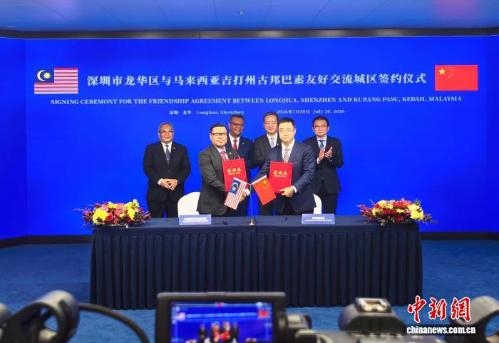 Shenzhen's Longhua District, Malaysia's Kedah state establish sister-district partnership