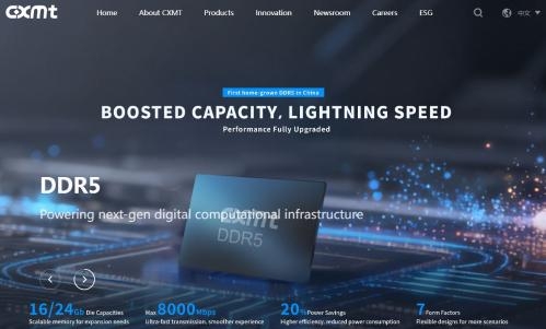 CXMT debuts on STAR Market, becomes A-share's most valuable listed company