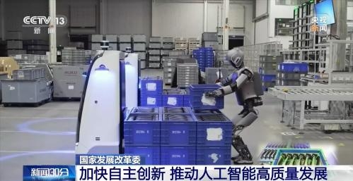 AI-related industries maintain over 30% growth in H1: NDRC