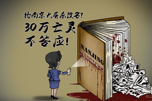 给历史改名，不如向历史认错丨新漫评