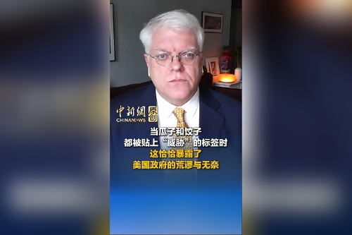 美国政府为何把算盘打到了中国瓜子和饺子上？ 