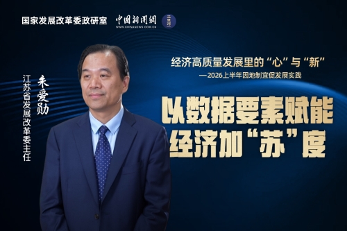 经济高质量发展里的“心”与“新”｜以数据要素赋能经济加“苏”度