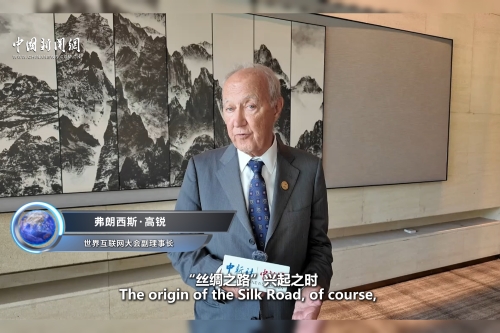 Insights | World Internet Conference vice-chair: China is helping make AI more accessible worldwide
