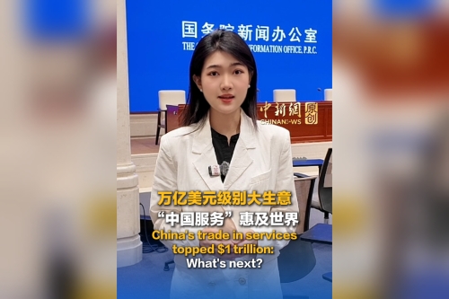 万亿美元级别大生意，“中国服务”惠及世界