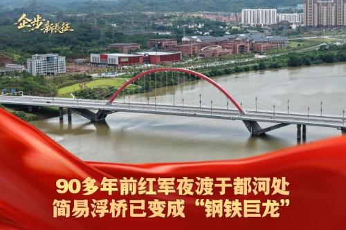 企步新长征 | 90多年前红军夜渡于都河处，简易浮桥已变成“钢铁巨龙”