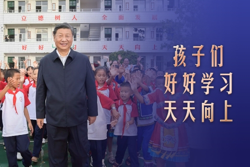 习言道｜孩子们，好好学习，天天向上