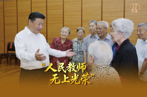 习言道｜“人民教师无上光荣”