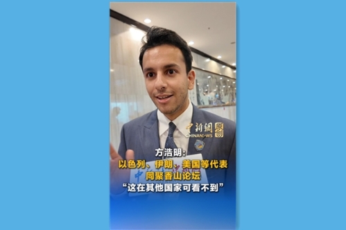 Iraqi Correspondent Fang Haoming: Israel, Iran, U.S. representatives gather at Xiangshan Forum — ‘You don’t See this elsewhere'