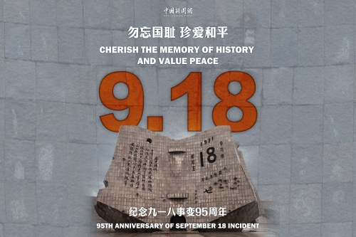 Today in history: The September 18 Incident reminds us to remember history and cherish peace