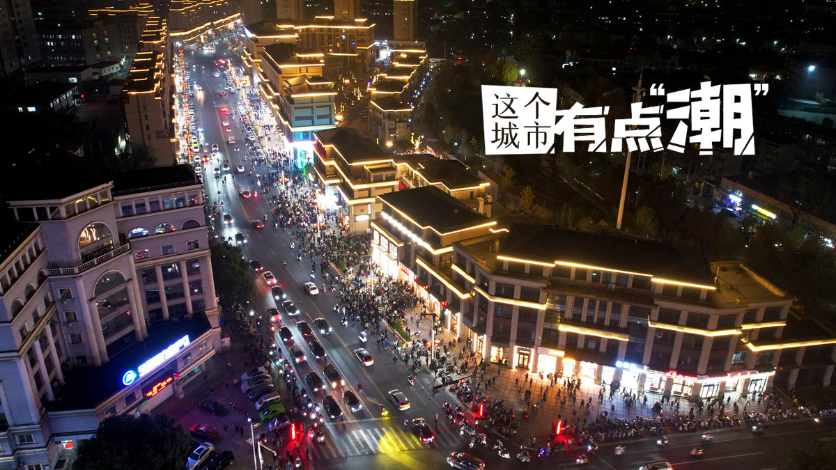 【这个城市有点潮】安徽广德：“三件套”爆火出圈 这些本地“隐藏款”也不容错过