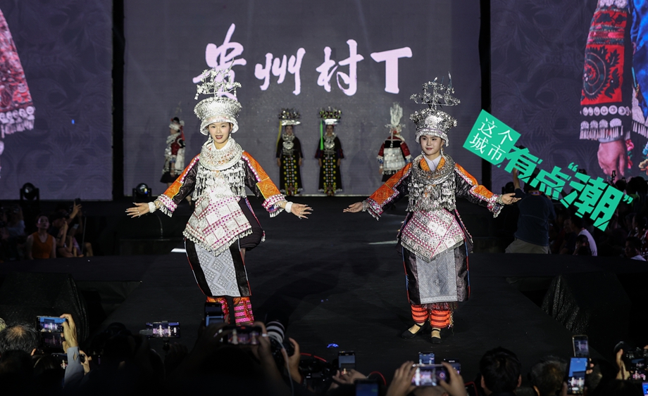 【这个城市有点潮】贵州凯里：在乡土T台上解锁“最炫民族风”