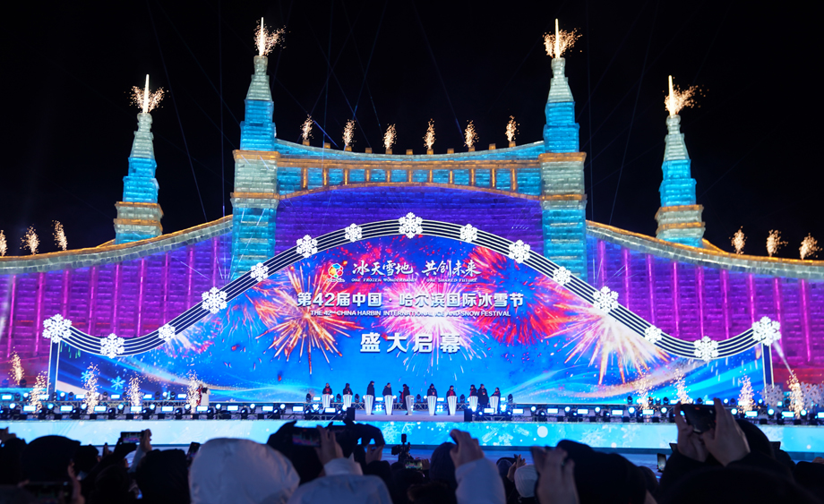 第42届哈尔滨国际冰雪节启幕