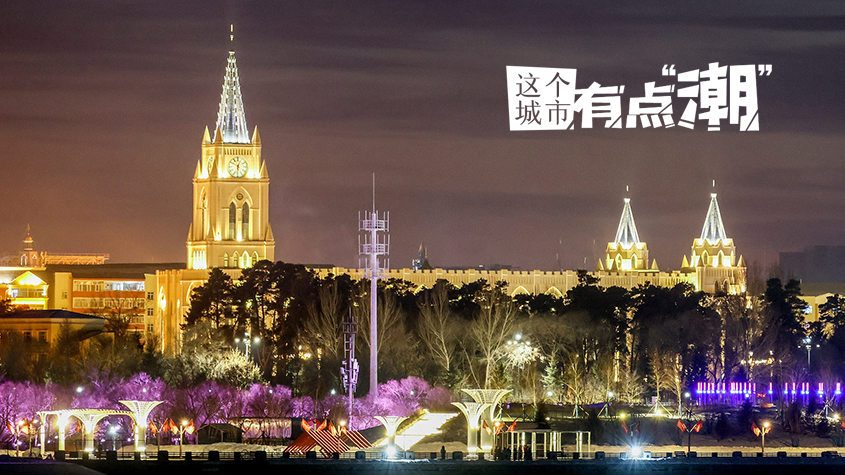 【这个城市有点潮】黑河：在“国际早市” 随时与异国风情相遇