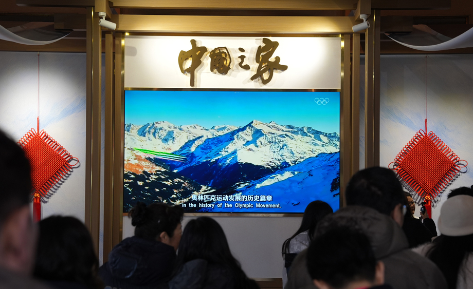 （米兰冬奥会）2026米兰“中国之家”正式开门