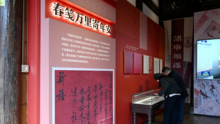 福州：“侨批千里报平安”特展开展