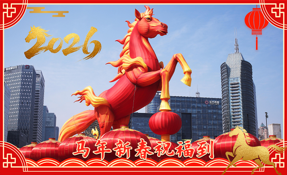 【熱氣騰騰中國(guó)年】拜年祝福語已備好 一大波馬年新春明信片請(qǐng)查收