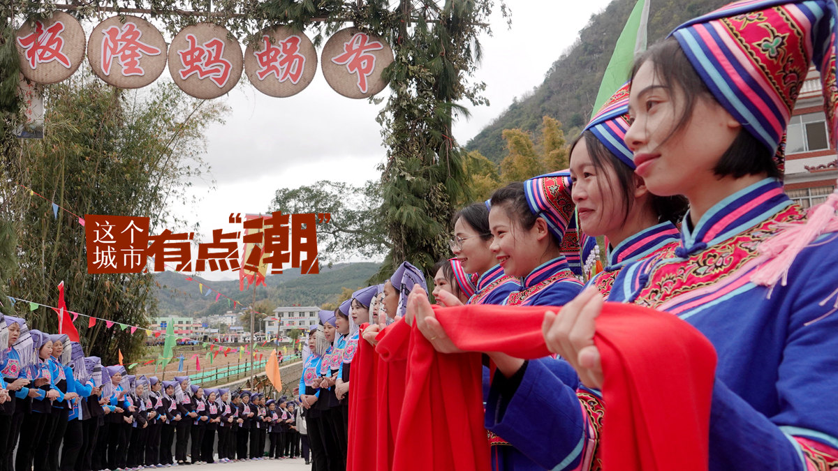 【这个城市有点潮】广西河池：红水河畔的狂欢 壮族“蚂拐节”祭蛙祈丰年