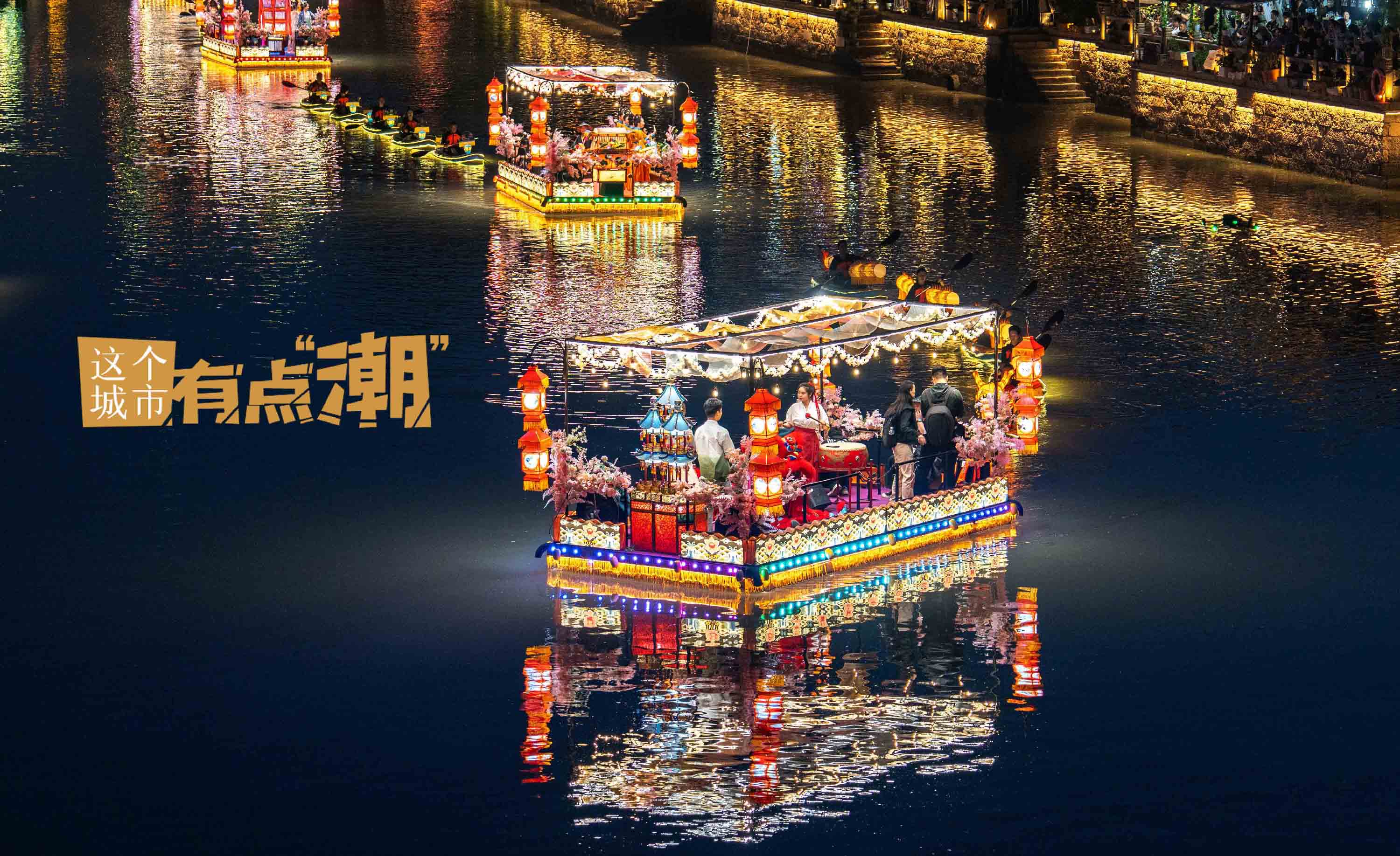 【這個城市有點潮】海寧：華燈耀潮城 在“江南第一燈會”共赴元宵之約