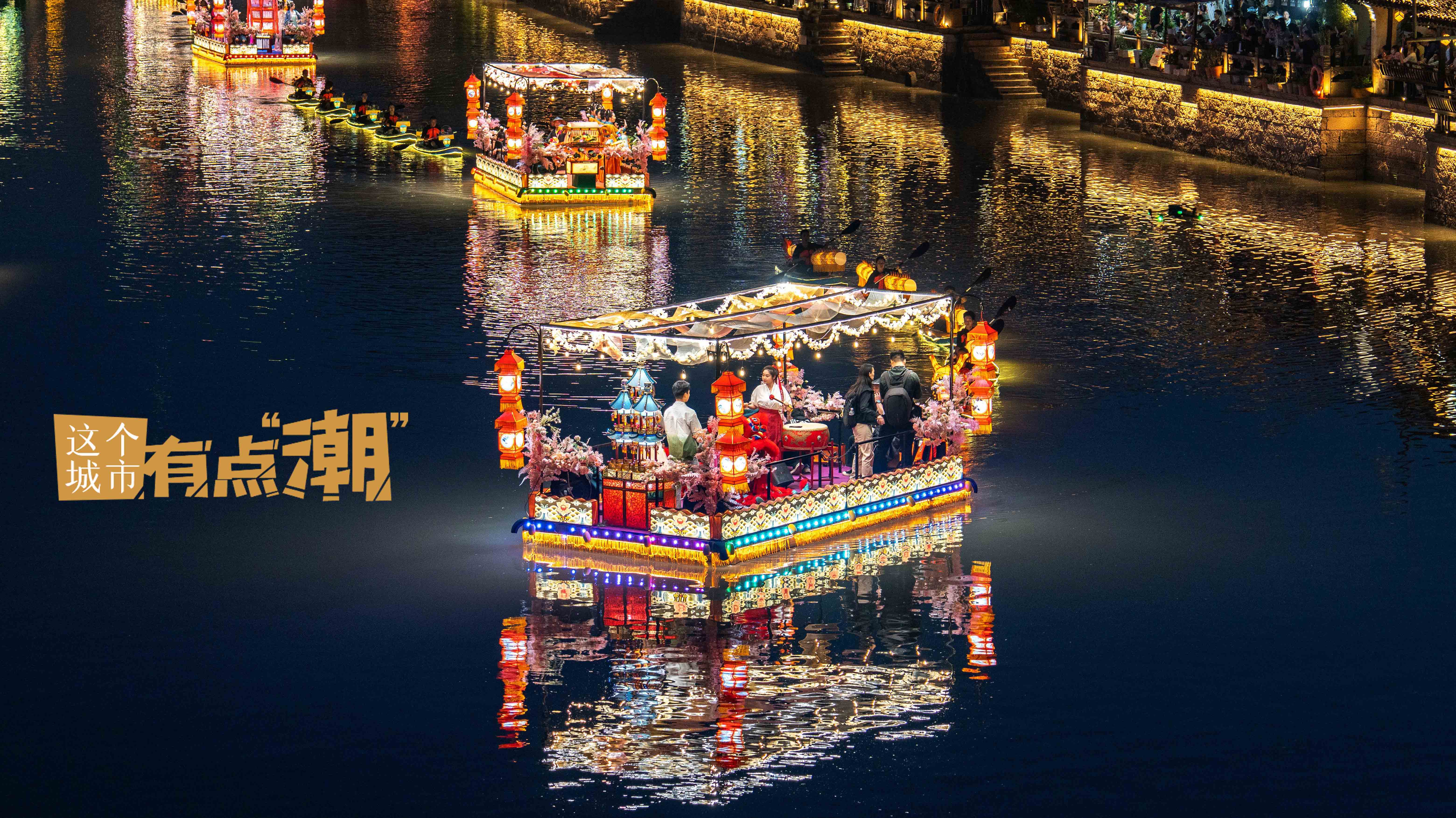 【这个城市有点潮】海宁：华灯耀潮城 在“江南第一灯会”共赴元宵之约