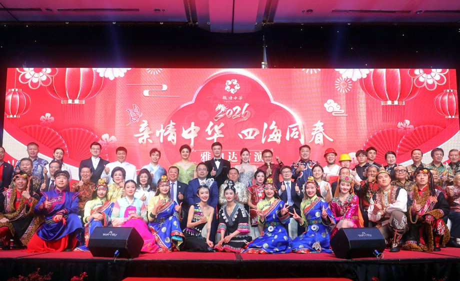 “亲情中华·四海同春”慰侨演出在印尼举行