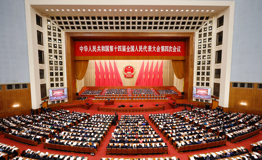 十四届全国人大四次会议举行第二次全体会议