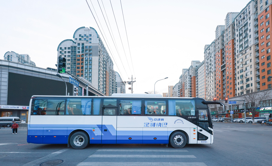 京津冀定制快巴北京至雄安新區(qū)通勤線路正式開(kāi)通運(yùn)營(yíng)