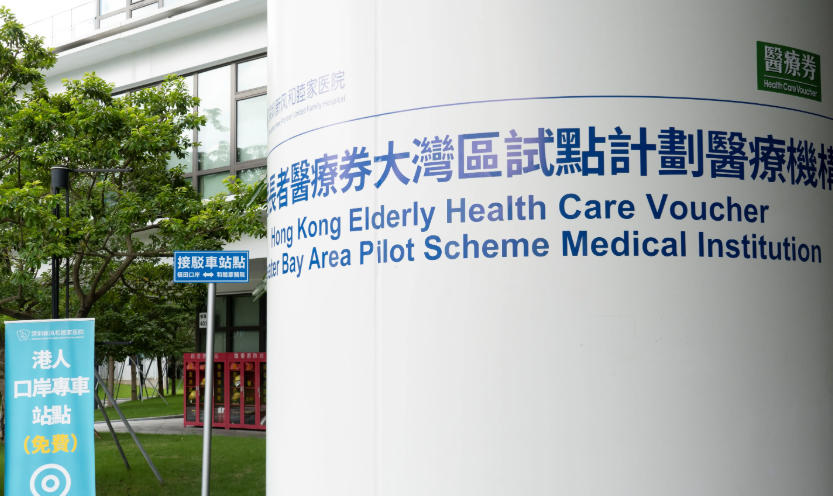 创新“卫”民 香港医卫局筑起国安“医”线屏障