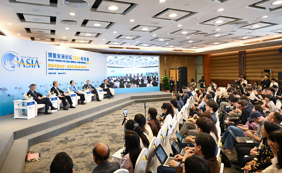 博鳌亚洲论坛2026年年会“中国经济展望：聚焦高质量发展”分论坛举行