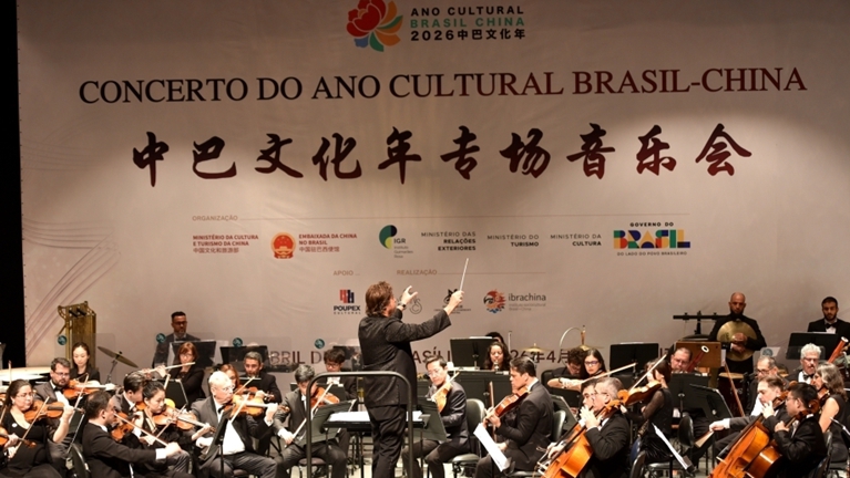 “中巴文化年”专场音乐会绽放巴西利亚