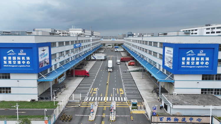 東莞-香港國際空港中心累計進出口貨值突破650億元