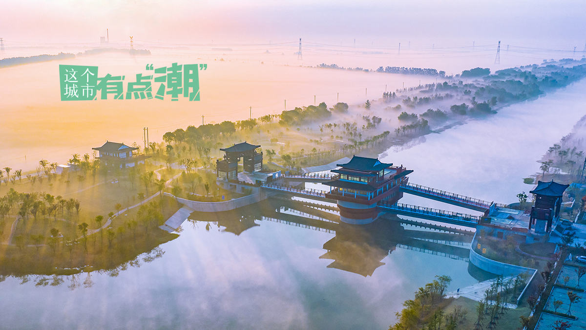 【這個城市有點潮】宿遷：不止“霸王”豪氣 更有一城水韻柔情