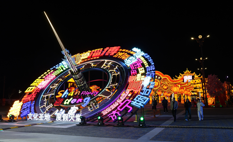 夜游淄博花燈齊彩城 光影演藝煥新彩