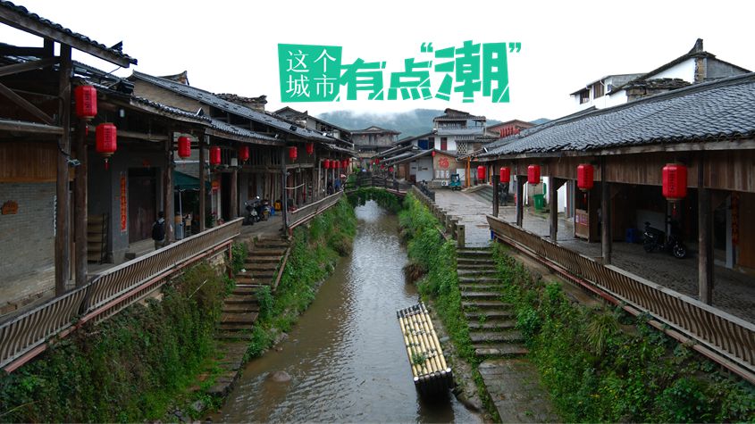 【这个城市有点潮】福建武夷山：走进下梅村 邂逅万里茶道起点的茶香古韵