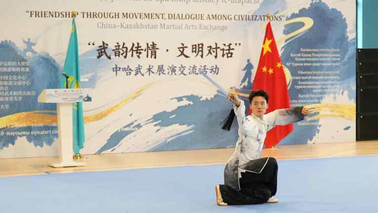 中哈武术展演交流活动在阿斯塔纳举行