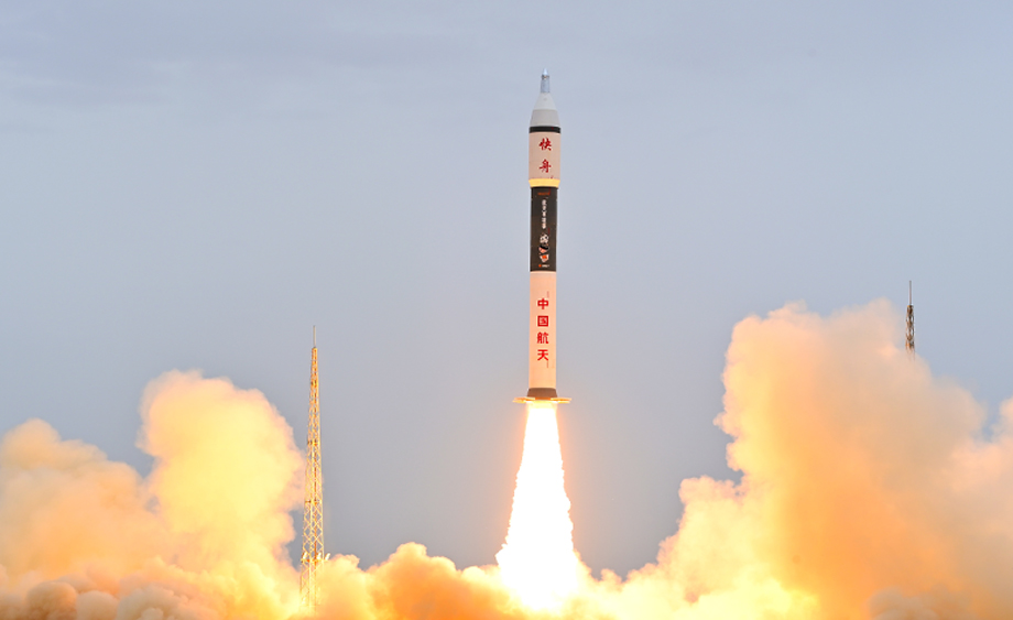 快舟十一号遥十三运载火箭发射成功