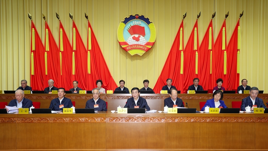 全国政协十四届常委会第十七次会议闭幕 王沪宁主持并讲话
