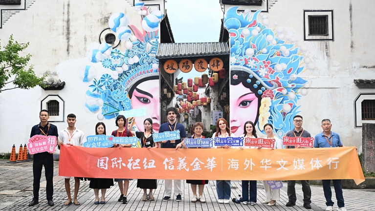 浙江金华：海外华文媒体代表感受传统非遗魅力