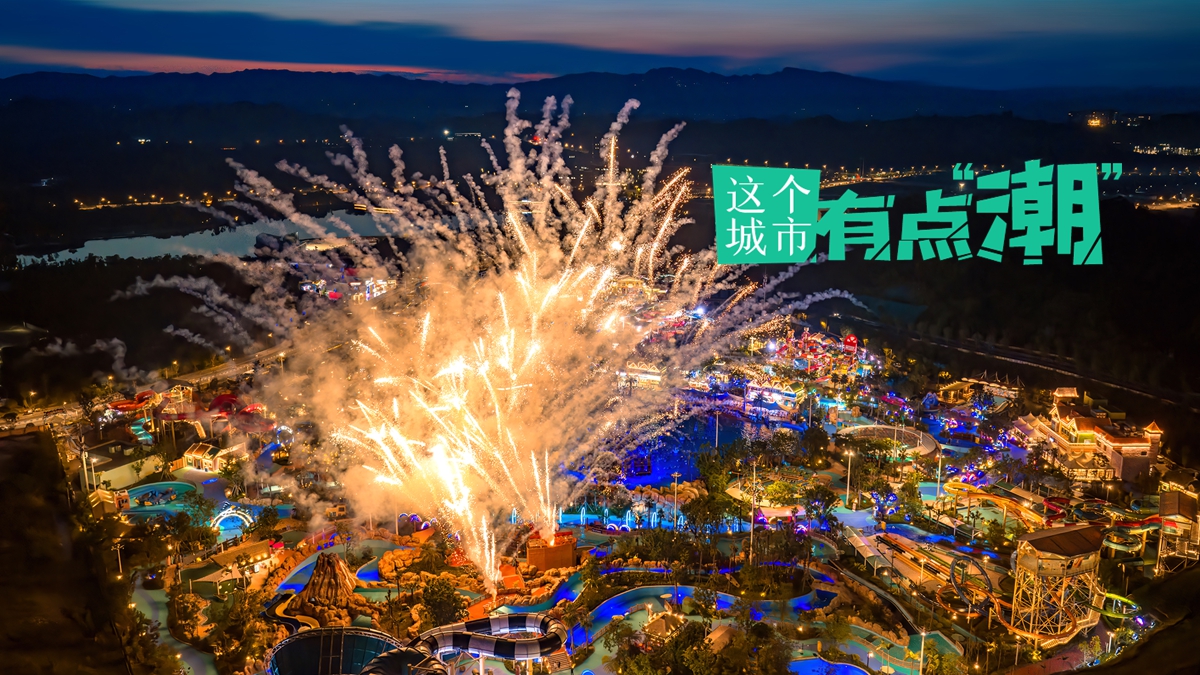 【这个城市有点潮】重庆璧山：在“公园之城”解锁赛博玩家的夏日副本