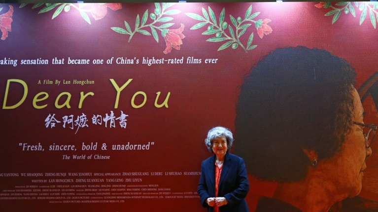 《给阿嬷的情书》印尼首映