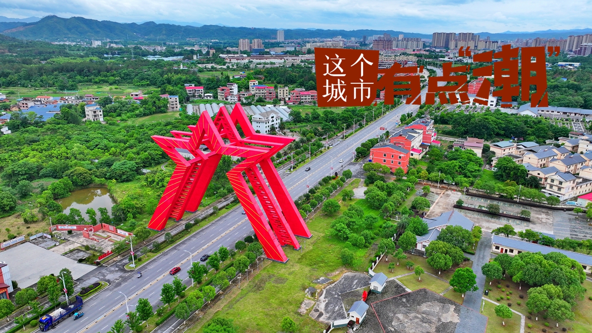 【这个城市有点潮】江西瑞金：红色之旅 感受红都新活力