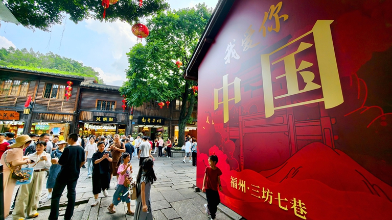 国庆假期 福州古街坊巷人气旺