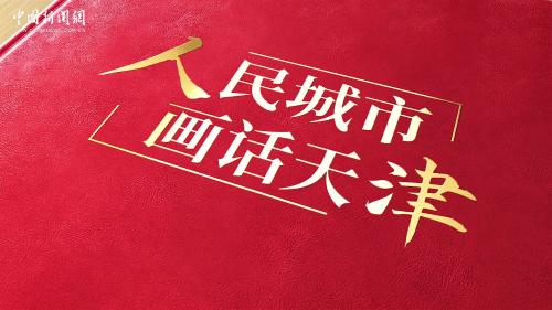  墨痕與梁木：一場(chǎng)穿越百年的傳承與煥新