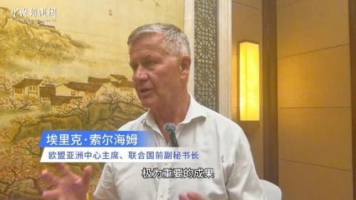 聯(lián)合國前副秘書長：“兩山”理念給世界帶來重要成果