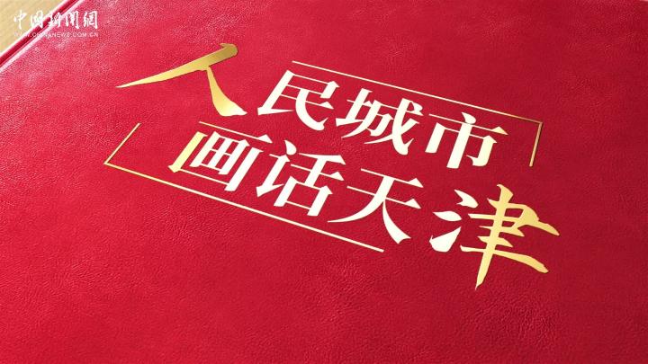 海韻與商流：港產(chǎn)城交響的活力樂(lè)章