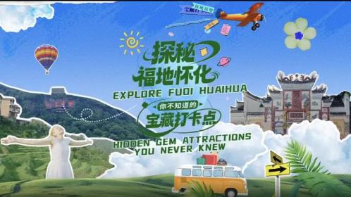 From natural wonders to cultural landmarks — Unravel the stories of millennia-old Huaihua