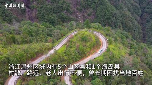 巡回診療車(chē)開(kāi)進(jìn)浙江山區(qū)縣 資源下沉破題“看病難”