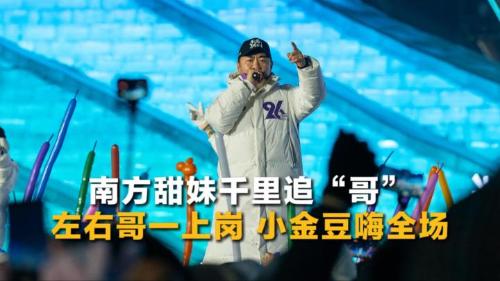 南方甜妹“打飞的”来哈尔滨跟左右哥蹦迪