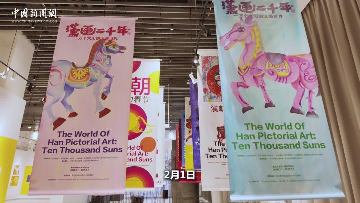 “汉画两千年”新春特展启幕 骏马奔腾引伯乐